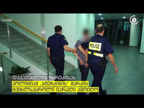 ალკოტესტზე შემოწმებისას მოპედის მძღოლი პოლიციას დაუსხლტა   დაკავებული, რომელსაც 'სტეჩკინი'უპოვეს, პრ