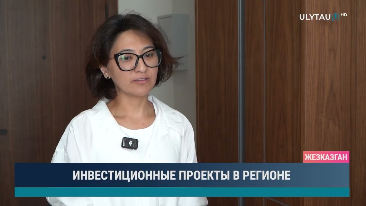 ИНВЕСТИЦИОННЫЕ ПРОЕКТЫ В РЕГИОНЕ