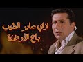 ازاي صابر الطيب باع الأرض