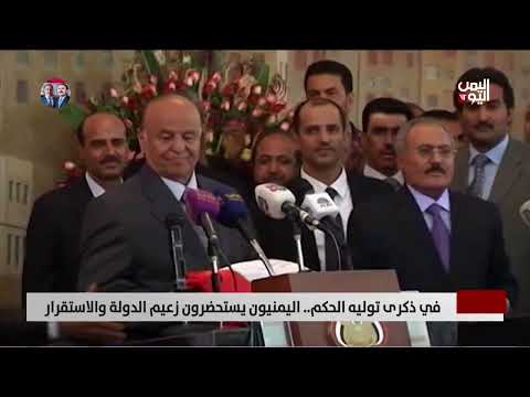 ذكرى علي عبد الله صالح: حنين يمني لعهد سابق
