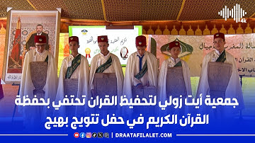 مبادرة دينية لترسيخ قيم القران و تحفيز الناشئة على الحفظ و التجويد