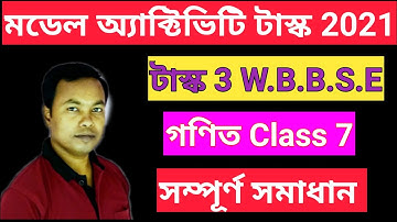 Model Activity Task Class 7 Math part 3 / মডেল অ‍্যাক্টিভিটি টাস্ক 3 গণিত সপ্তম শ্রেণি