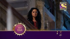Jagannath Aur Purvi Ki Dosti Anokhi - Ep 37 - Coming Up Next -