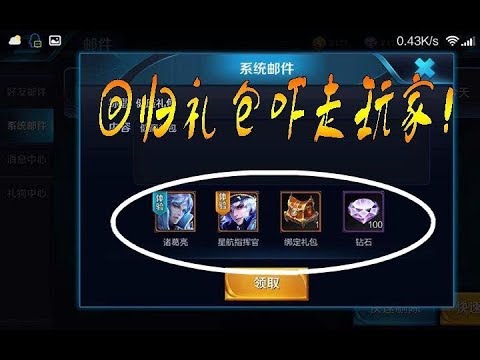 王者荣耀：回归礼包到底是怎么判定的？玩家回归后立刻退游！