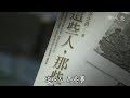 【青春愛讀書】20170610 - 這些人，那些事 - 吳念真