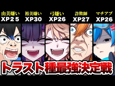 [Strongest Battle] Everyone hates bows, so we decided to decide who is the strongest, but it was ...