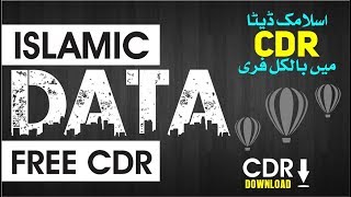 DOWNLOAD ISLAMIC CDR DATA FREE screenshot 3