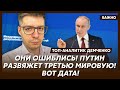 Демченко о масштабном взрыве в Крыму и конце Путина