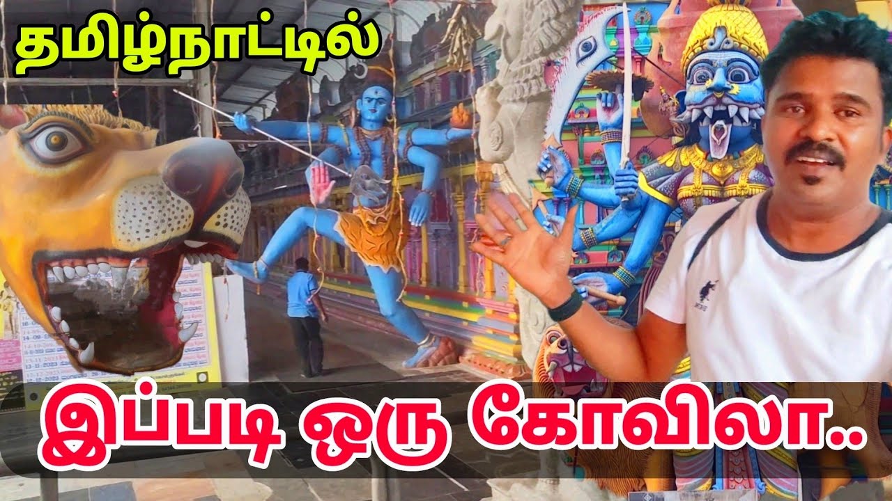 தமிழ்நாட்டில் இப்படி ஒரு கோவில் இருக்கா.. - Hidden Temple - maa pratyangira devi temple hosur