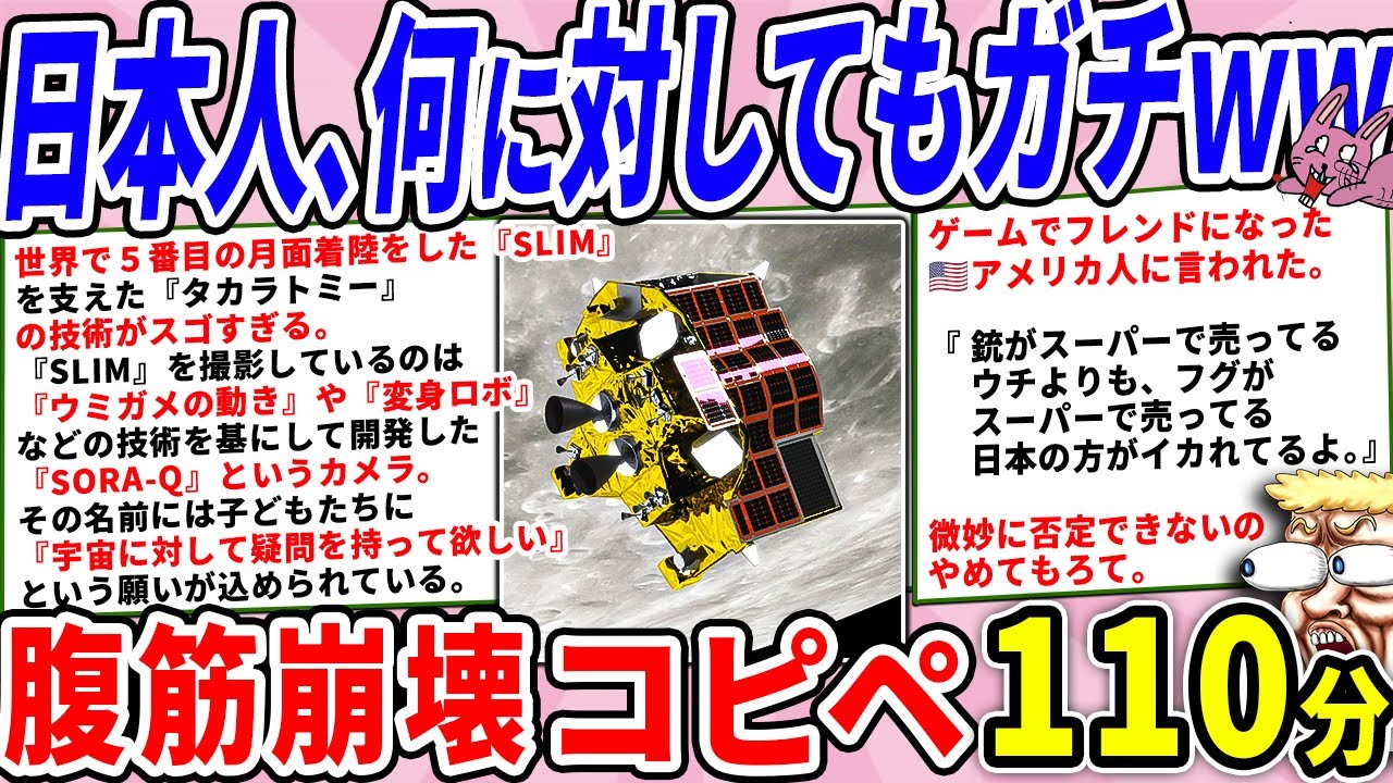 日本人、何に対してもガチでイカレてる人種だったｗｗｗ