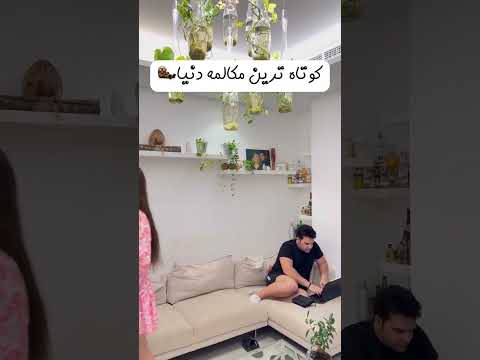 وقتی آماده ای که نقشش رو خنثی کنی