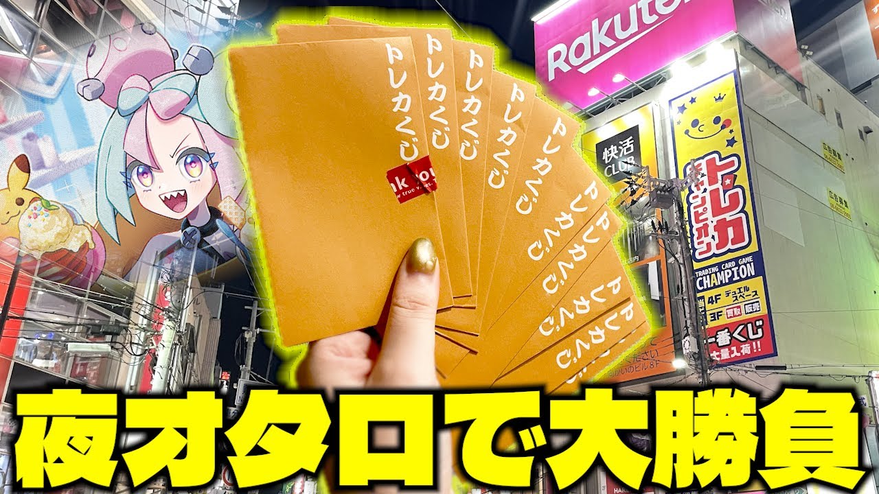 【オリパ開封】なんだこの引き…！？絶対に負けられない戦いinオタロード【ゆっくり実況】【ポケカ／ポケモンカード】