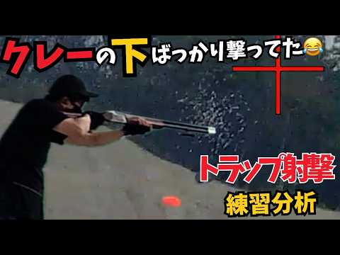 Were You Only Hitting Below the Clay? Analyzing Japan Trap