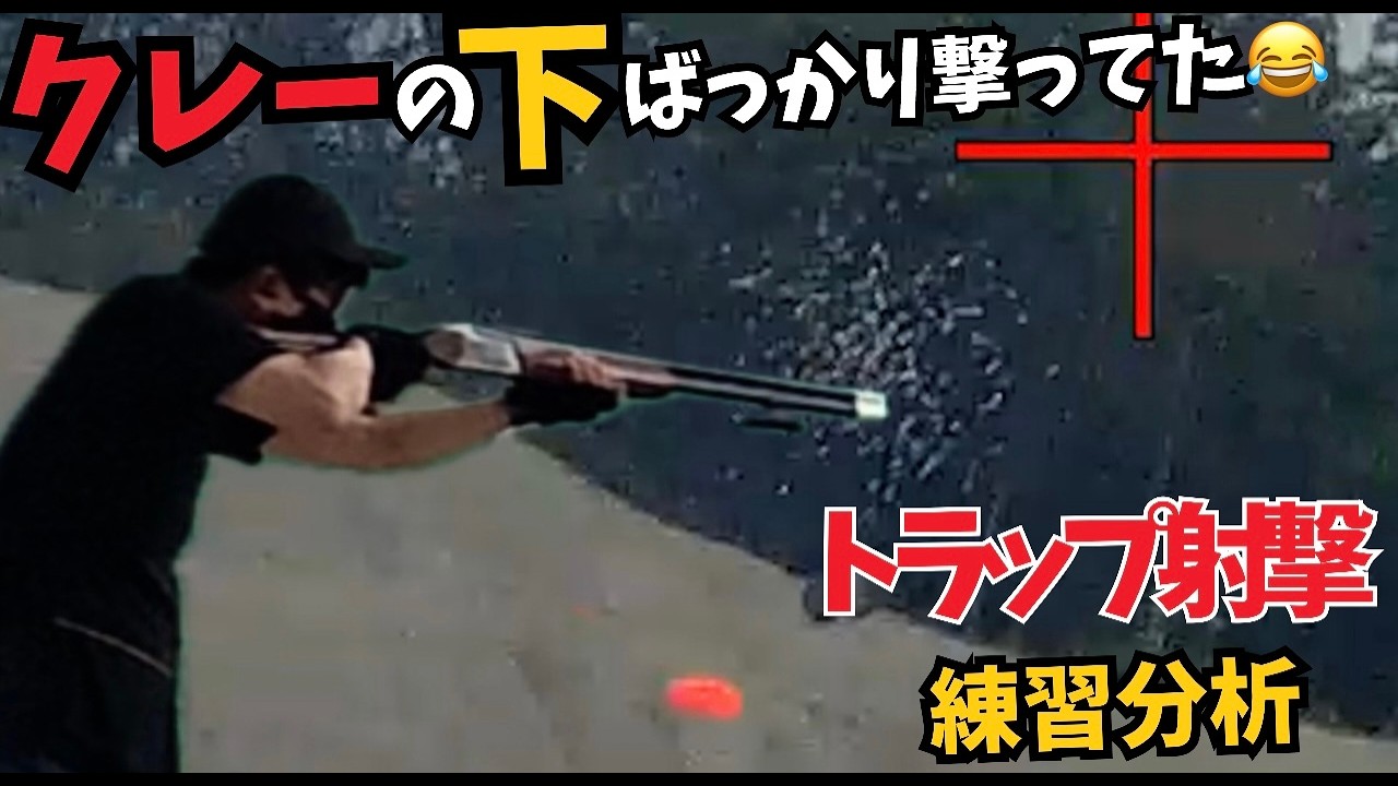 Were You Only Hitting Below the Clay? Analyzing Japan Trap