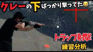 Were You Only Hitting Below the Clay? Analyzing Japan Trap