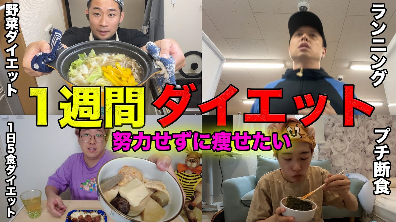 We tested how much weight an adult can lose if they go on a