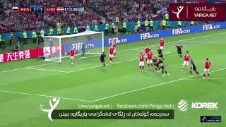 De Domagoj Vida Rusia 1-2 Croacia Minuto 100