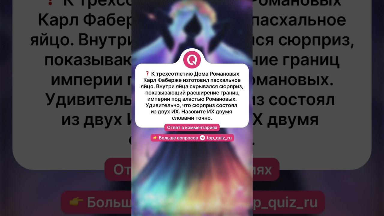 Вопрос про необычное яйцо Фаберже  