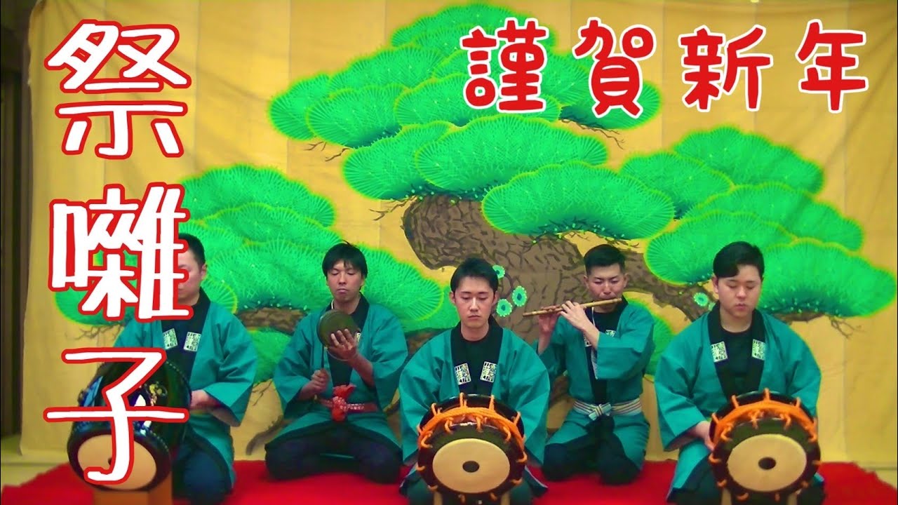 大拍子　　お祭り　お囃子 祭囃子】令和四年初囃子 - YouTube