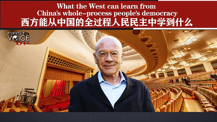 What the West can learn from China's whole-process people's democracy - DayDayNews