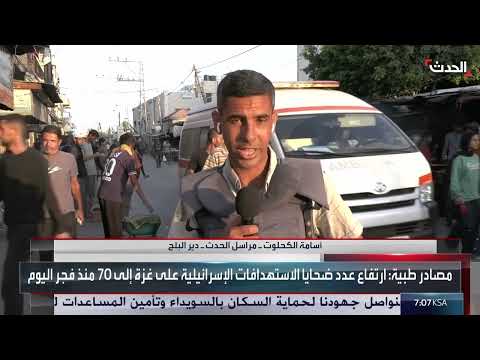 أوضاع إنسانية متدهورة في غزة مع استمرار القصف ووصول مساعدات محدودة