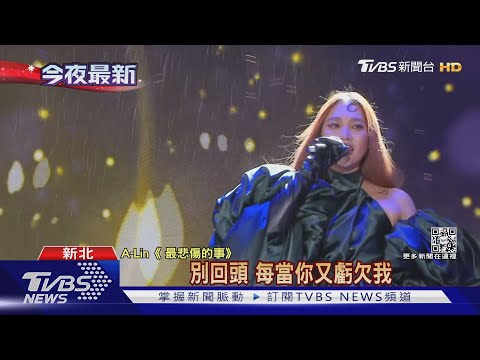 鐵肺天后來了! 戴愛玲超狂高音飆「對的人」 萬人默契合唱｜TVBS新聞