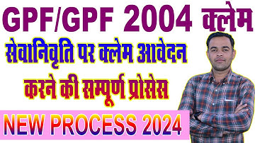 gpf claim process online ! GPF Final Claim On Retirement ! How To Apply Final GPF Claim On SSO ID