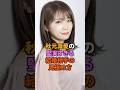 秋元真夏の堅実すぎる結婚相手の見極め方#秋元真夏 #乃木坂46