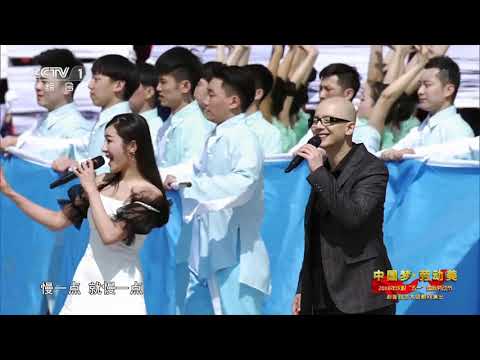 [2018中国梦 劳动美]歌曲《乘风破浪》 演唱：平安 喻越越 周洋 武大靖 | CCTV
