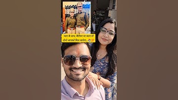 DSP Divya mam with her love DSP Aditya Sir 🥀📚💯#inspiration #motivation #upsc #mppsc to #dsp #couple