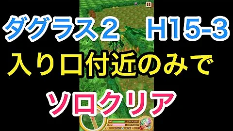 تحميل ダグラス2 15 3