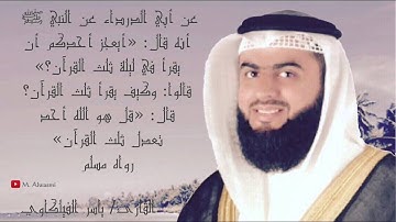 فضل سورة الإخلاص - تلاوة رائعة الشيخ ياسر الفيلكاوي -