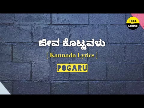 Jeeva Kottavalu song lyrics in Kannada|Pogaru| @FeelTheLyrics