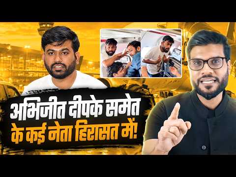 दिल्ली में CJP नेताओं पर पुलिस का एक्शन, अभिजीत दीपके हिरासत में! By Arvind Arora !!