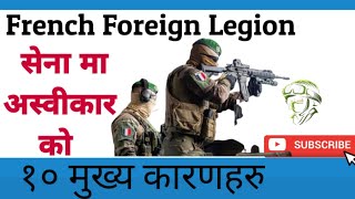 French Foreign Legion|Top 10 Reasons Getting Rejected|How to get selected?