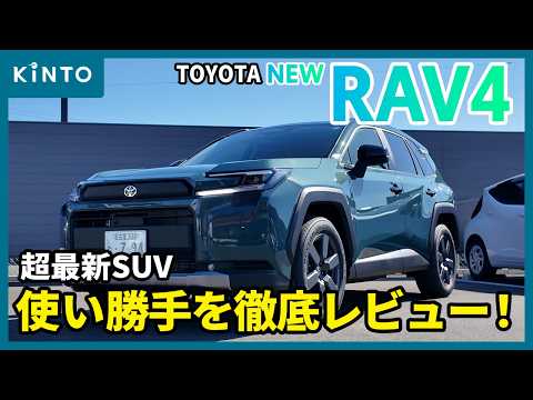 Toyota's new RAV4 (Adventure) review 🚙 Checking out the interior, exterior, and usability of the ...