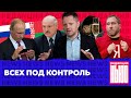 Редакция. News #1: «Национализация» Яндекса, Лукашенко — шестой сезон, Россия против котиков