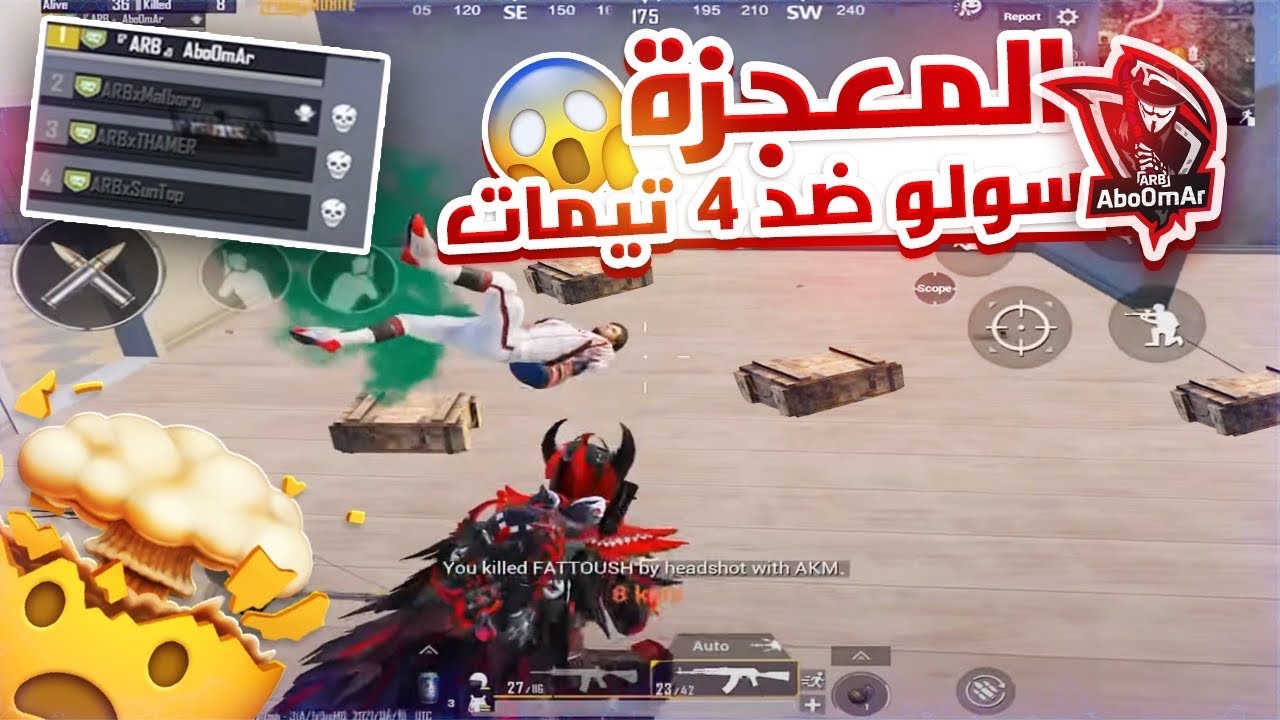 عندما يحدث المستحيل ليدر كلان عرب في فايت تاريخي سولو ضد 4 تيمات 🔥😨