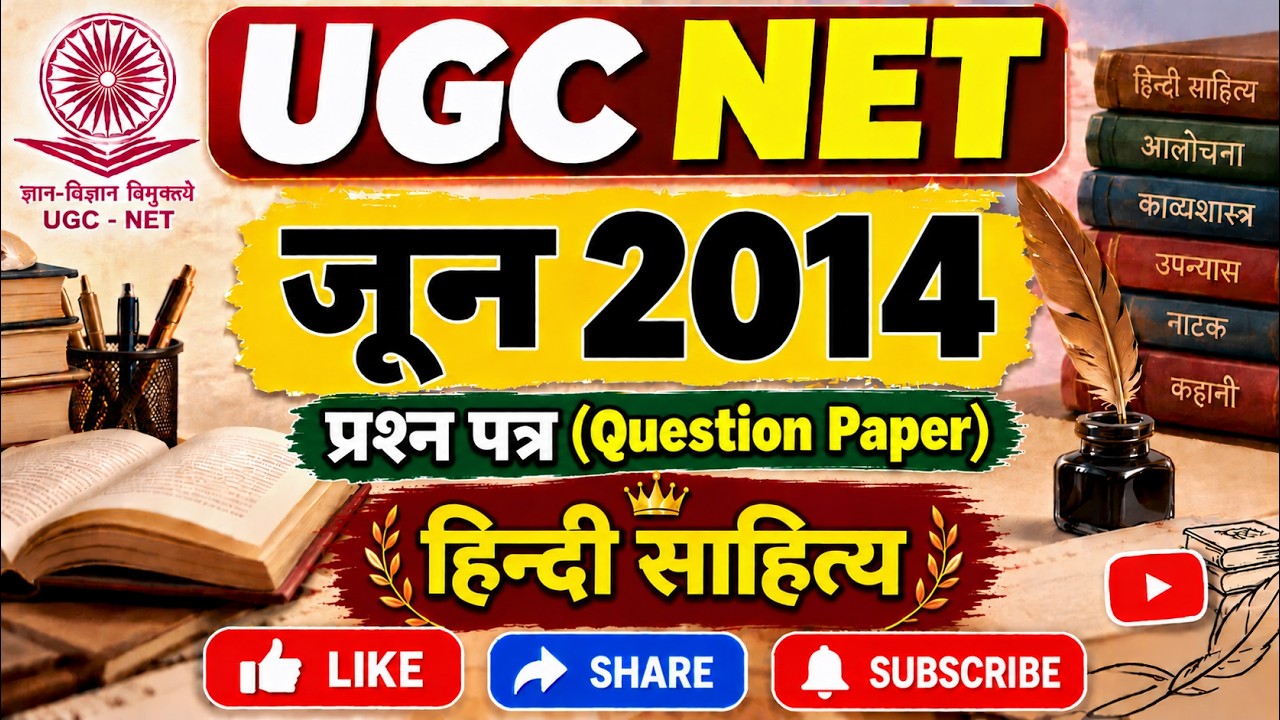 ugc net june 2014 question paper revision - YouTube