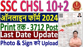 SSC CHSL 10+2 Online Form Fill up 2024 ✅ SSC CHSL Apply Online 2024 ✅ SSC CHSL Online Form 2024 screenshot 1