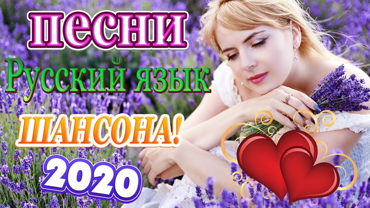 Новые песни для души. Шансон для души. Душевные песни 2022 русские года новинки. Душевные песни 2022 года новинки.