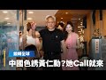美中科技競爭