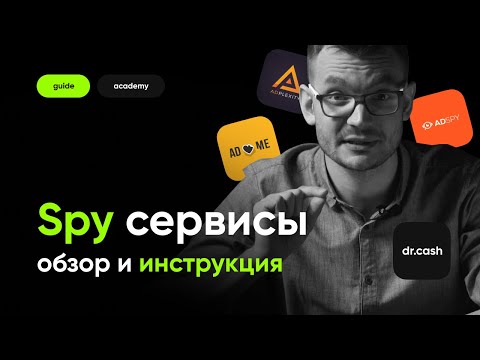 Видеообзор AdPlexity