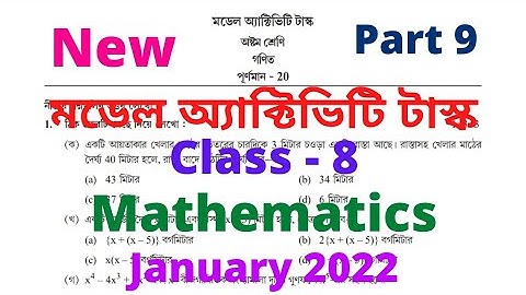 Model Activity Task Class 8 Mathematics January 2022 Part 9