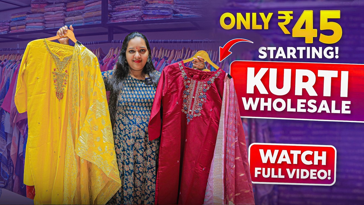 కేవలం ₹45 నుంచే కుర్తీలు 😱 హోల్‌సేల్ లో షాకింగ్ ధరలు! | Kurti Wholesale @ ₹45 Only 🔥