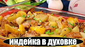 Домашняя Кулинария