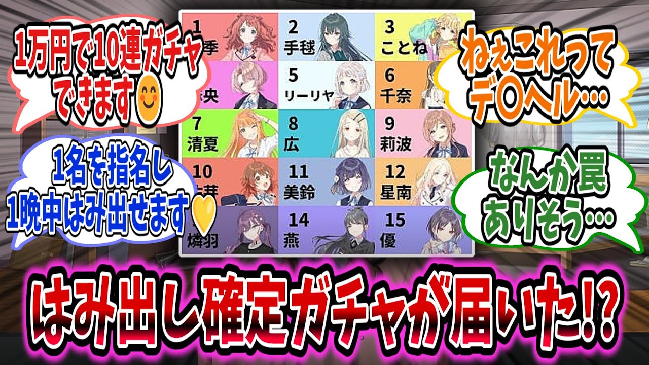 なぜかはみ出しガチャが届けられた学Pは気軽に使ってみるも、そのせいで生活が一変してしまう……！！【学園アイドルマスター/学マス/倉本千奈】