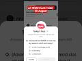 Ari Wallet Quiz Today 30 August | Ari Wallet Quiz 30 August | Ari Wallet Quiz | Ari Quiz Today |