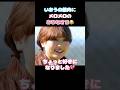 ㊗️160万再生!! 【今日好き】いおうの筋肉にメロメロのおひなさま😂 #今日好き #夏休み編2025