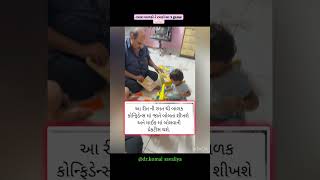 “દરેક વસ્તુ માટે મોંઘા રમકડાં ની જરૂર નથી!”